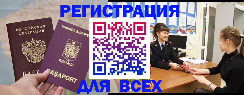 временная регистрация госуслуги в Фокино