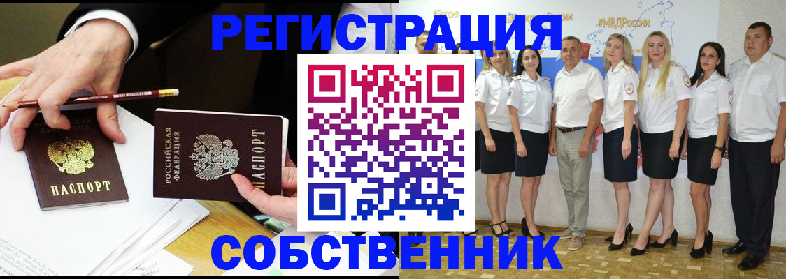 где прописаться в Фокино