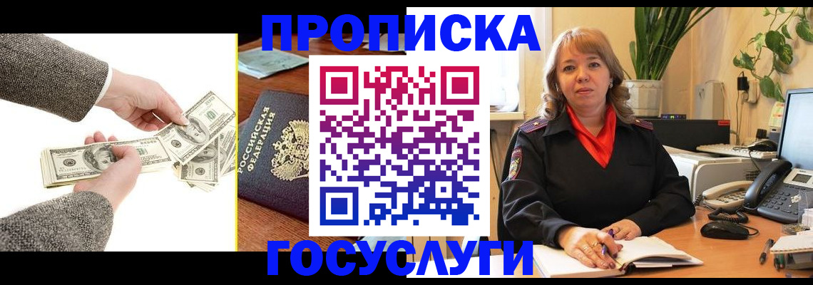 найти адрес прописки в Фокино